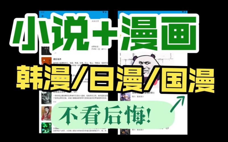 韩漫页面免费漫画在哪里看？盘点 5 个免费看韩漫的 APP